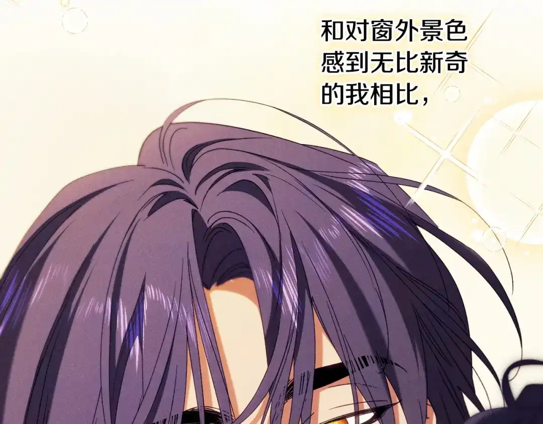 《吞石榴的蛇》第38话 狩猎庆典 第51页