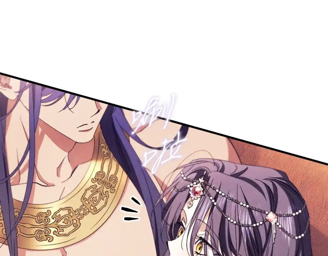 《吞石榴的蛇》第38话 狩猎庆典 第71页