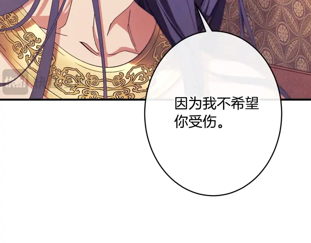 《吞石榴的蛇》第38话 狩猎庆典 第62页