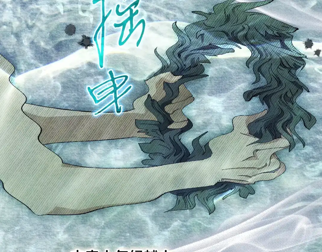 《吞石榴的蛇》第38话 狩猎庆典 第116页