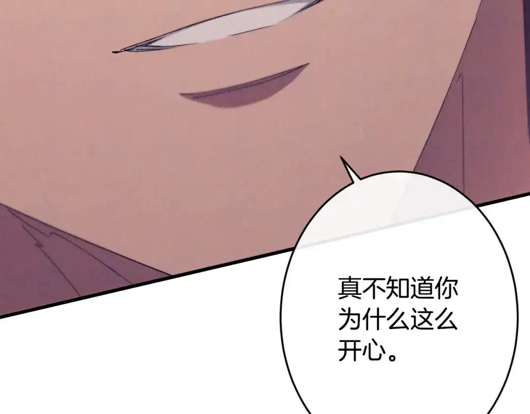 《吞石榴的蛇》第38话 狩猎庆典 第94页