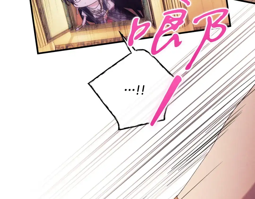 《吞石榴的蛇》第38话 狩猎庆典 第44页