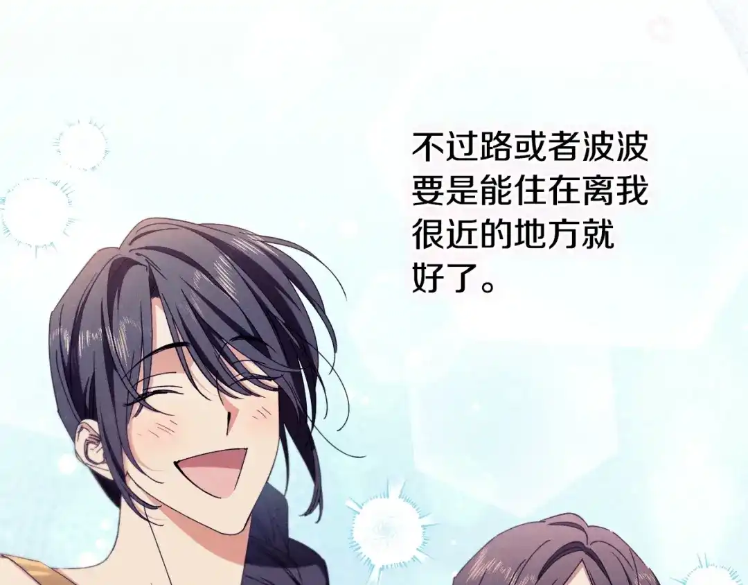 《吞石榴的蛇》第38话 狩猎庆典 第19页