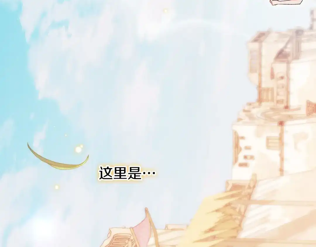 《吞石榴的蛇》第38话 狩猎庆典 第33页