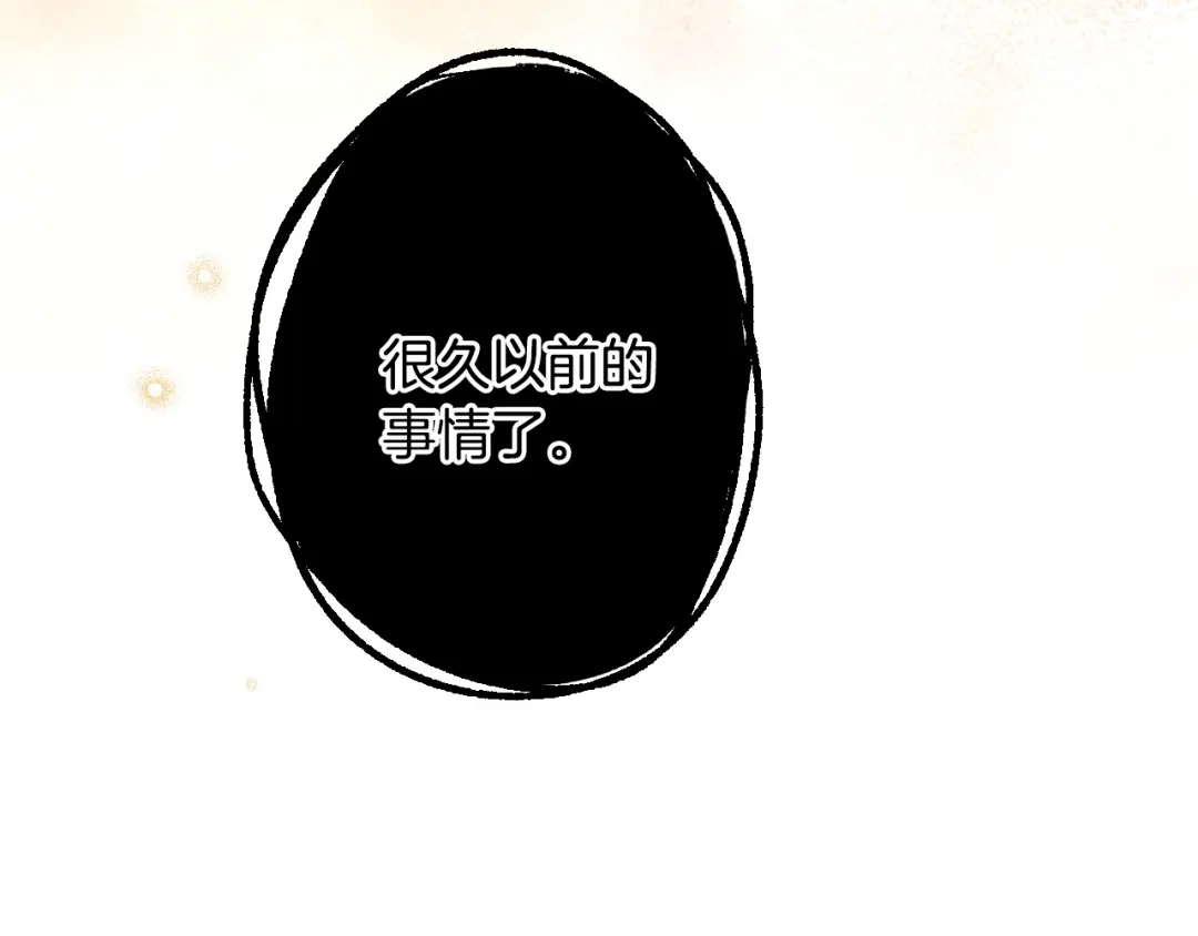 《吞石榴的蛇》第38话 狩猎庆典 第156页