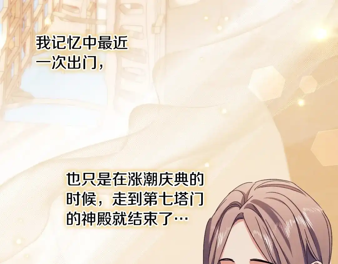 《吞石榴的蛇》第38话 狩猎庆典 第35页