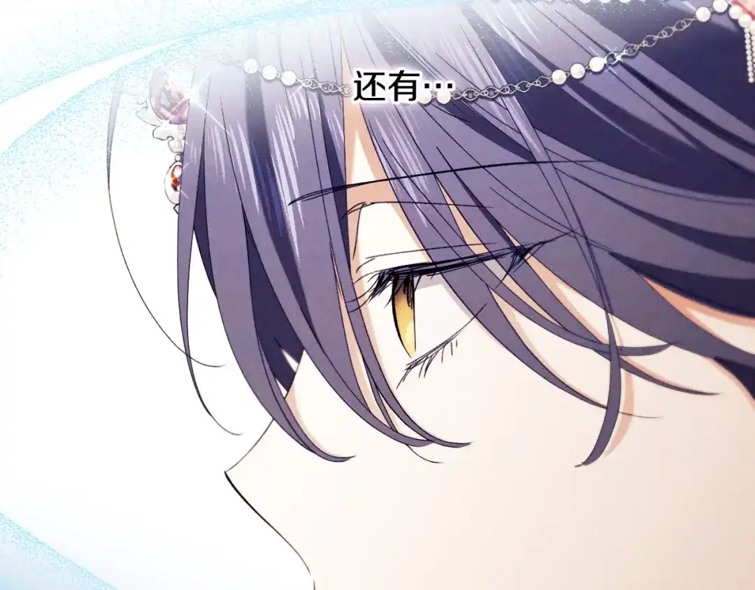 《吞石榴的蛇》第38话 狩猎庆典 第21页
