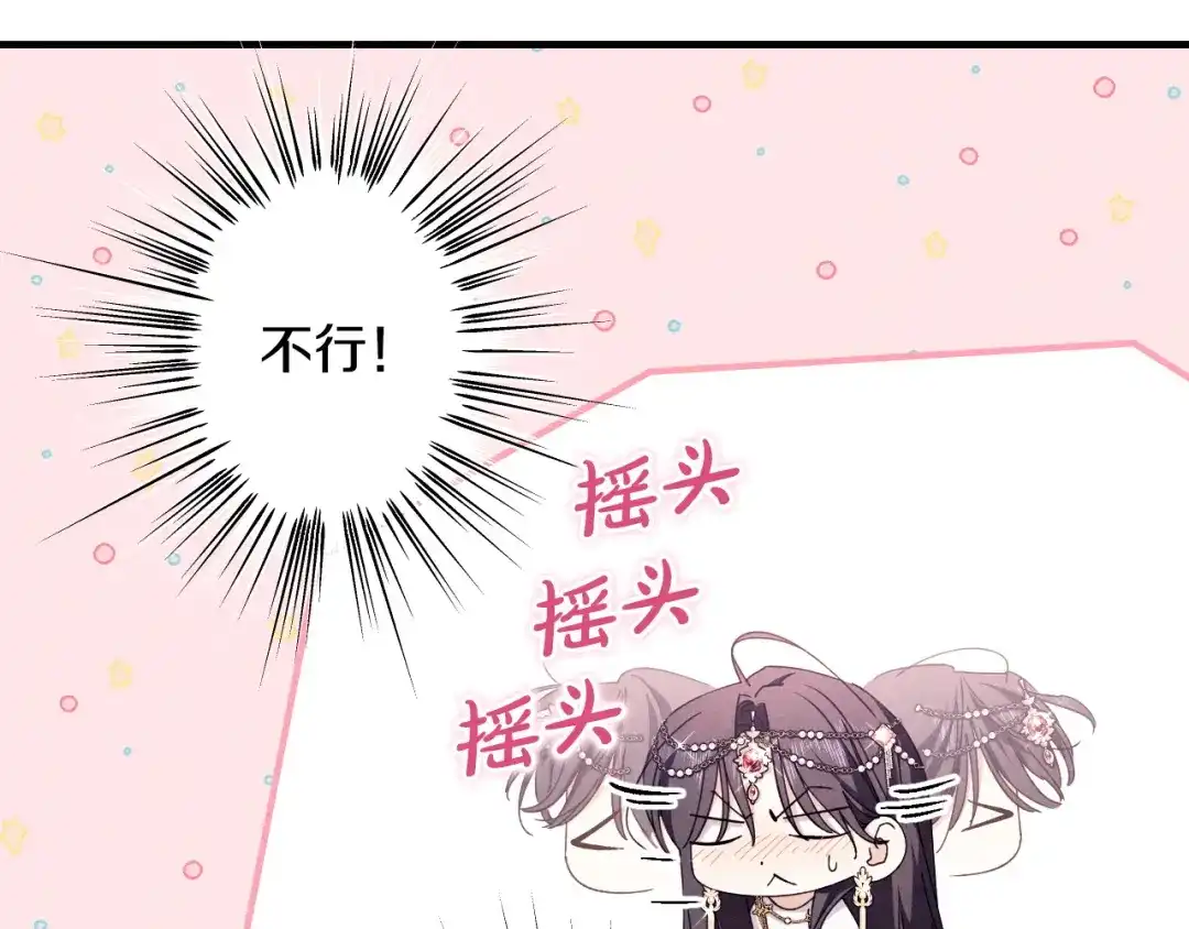 《吞石榴的蛇》第38话 狩猎庆典 第25页