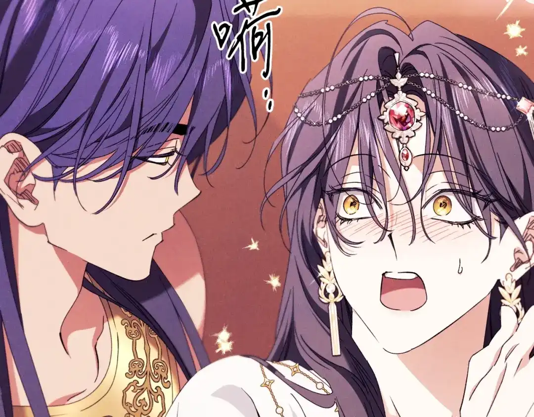 《吞石榴的蛇》第38话 狩猎庆典 第49页