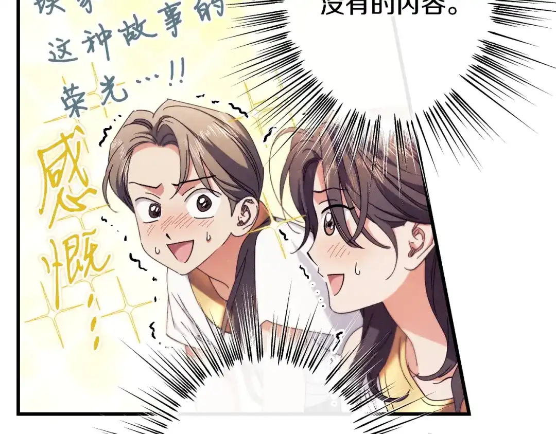 《吞石榴的蛇》第38话 狩猎庆典 第143页