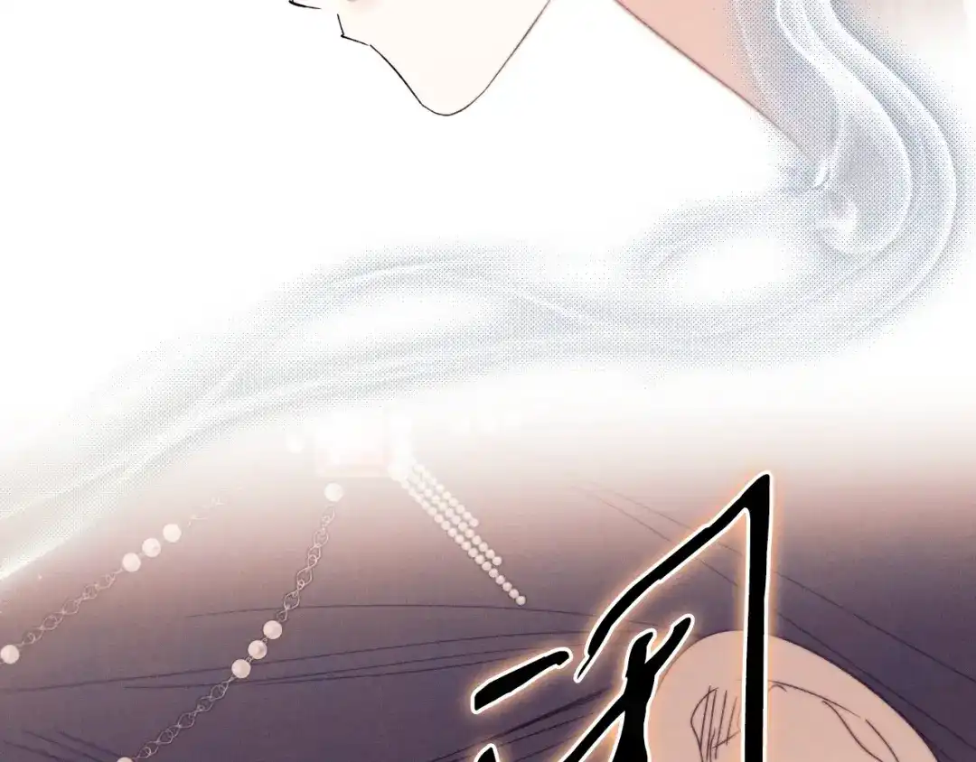 《吞石榴的蛇》第38话 狩猎庆典 第119页