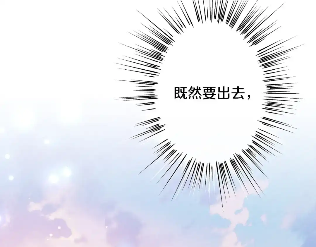 《吞石榴的蛇》第38话 狩猎庆典 第15页