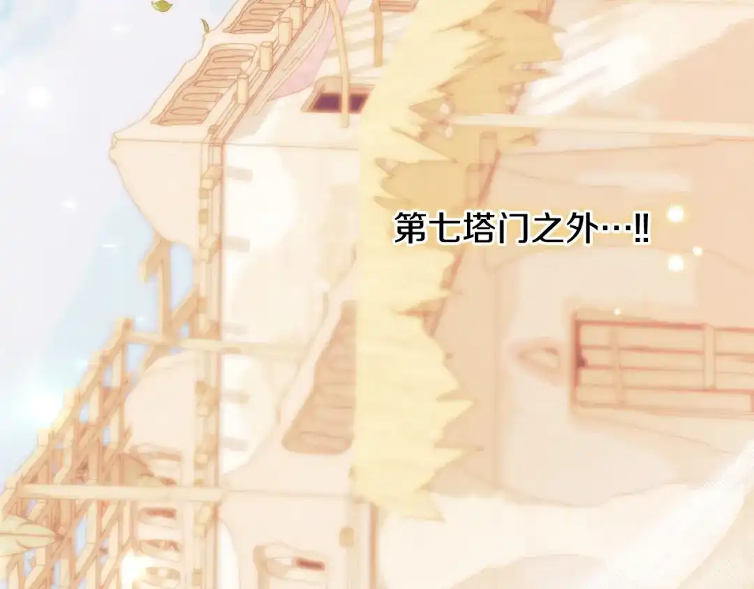 《吞石榴的蛇》第38话 狩猎庆典 第34页