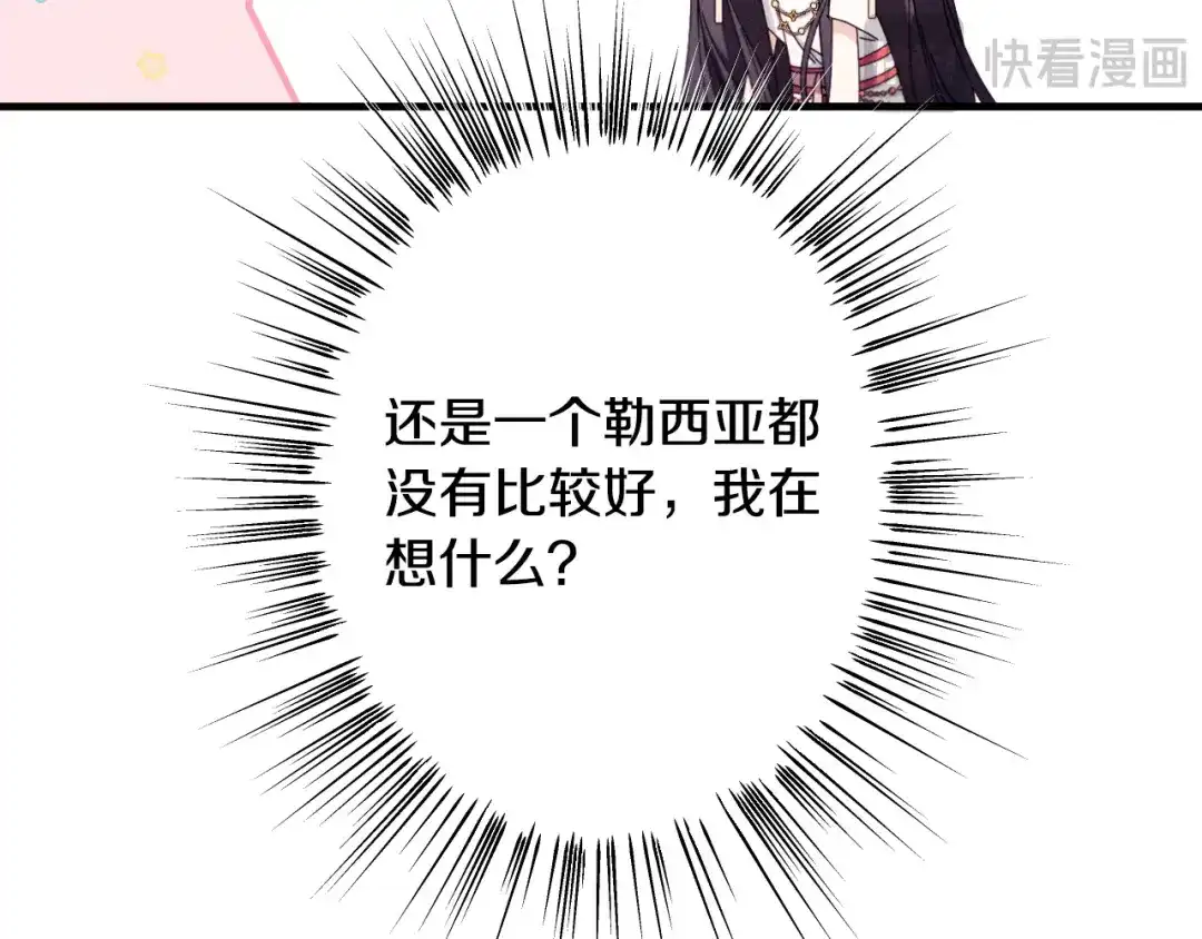 《吞石榴的蛇》第38话 狩猎庆典 第26页