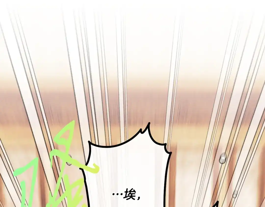 《吞石榴的蛇》第38话 狩猎庆典 第138页