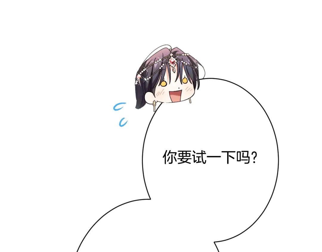 《吞石榴的蛇》第39话 宽容 第152页