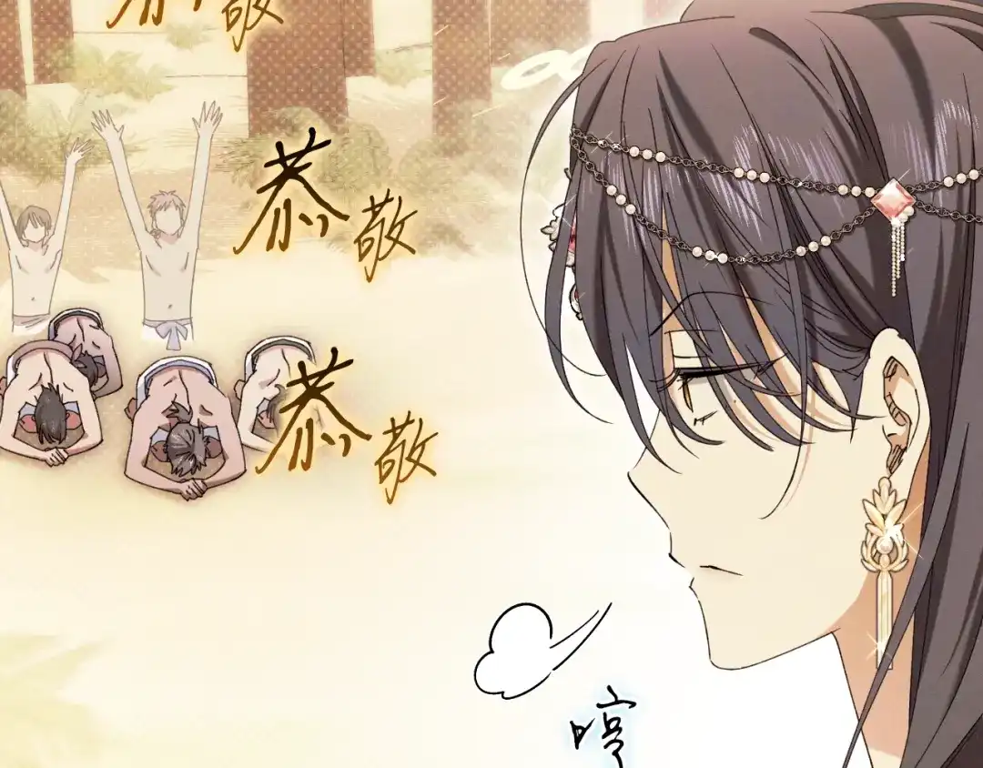 《吞石榴的蛇》第39话 宽容 第35页