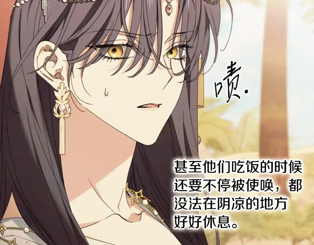 《吞石榴的蛇》第39话 宽容 第20页