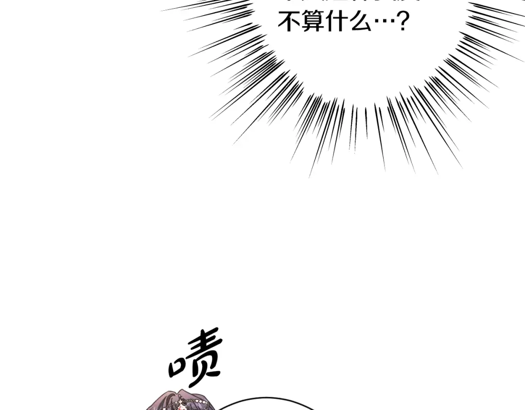 《吞石榴的蛇》第39话 宽容 第28页