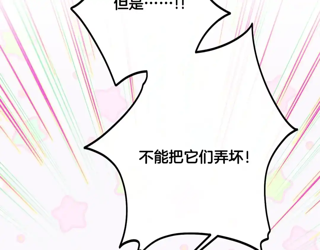 《吞石榴的蛇》第39话 宽容 第156页