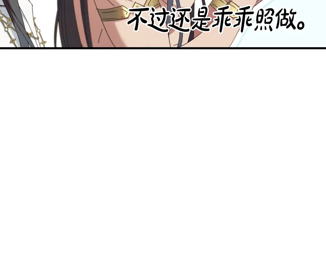 《吞石榴的蛇》第39话 宽容 第162页