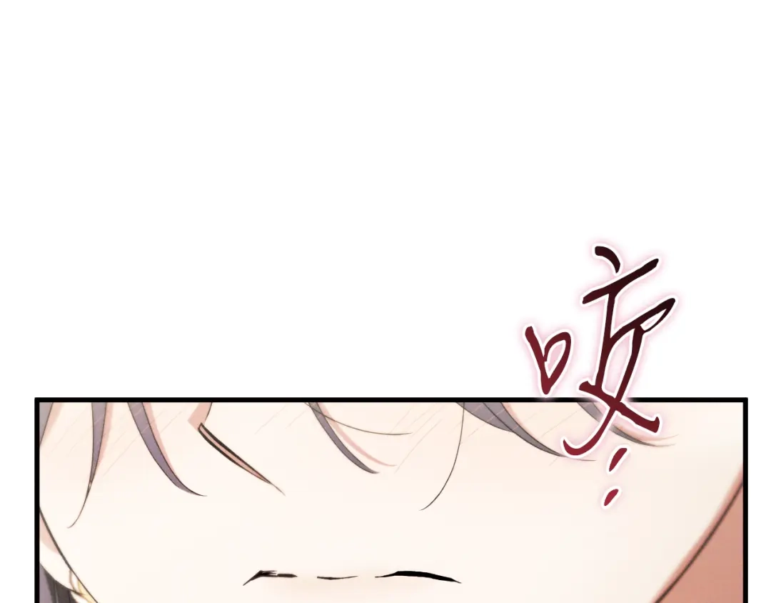 《吞石榴的蛇》第39话 宽容 第138页