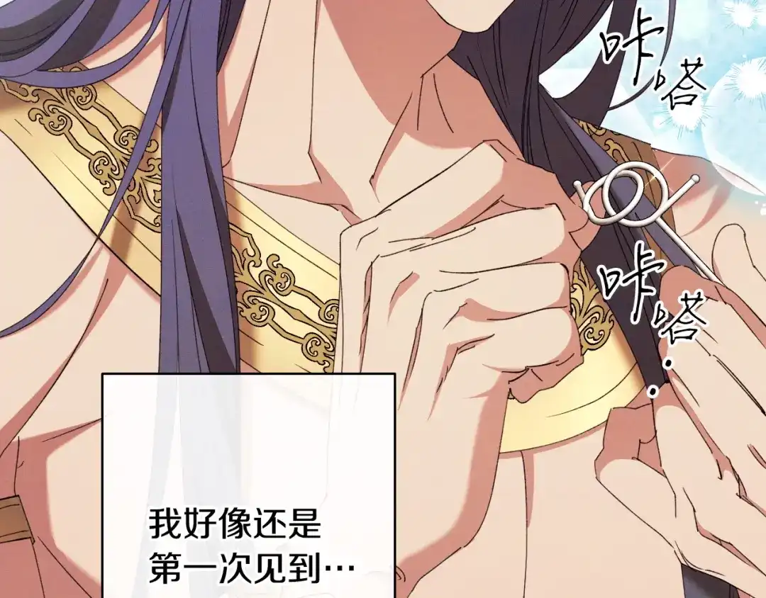 《吞石榴的蛇》第39话 宽容 第166页