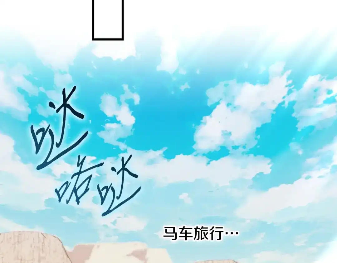 《吞石榴的蛇》第39话 宽容 第112页