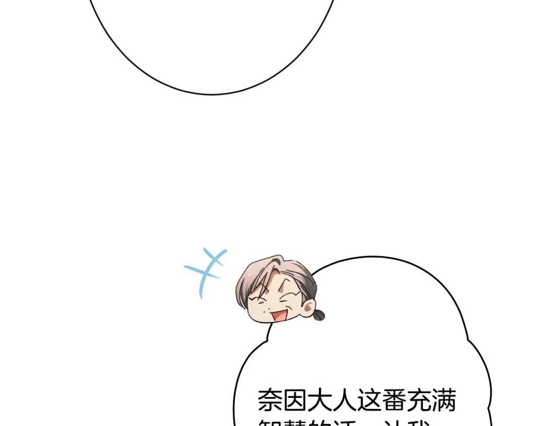 《吞石榴的蛇》第39话 宽容 第30页
