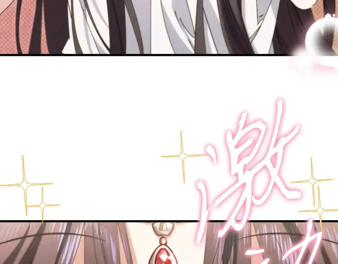 《吞石榴的蛇》第39话 宽容 第178页