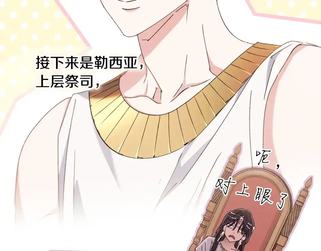 《吞石榴的蛇》第39话 宽容 第11页
