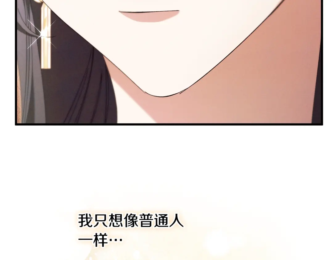 《吞石榴的蛇》第39话 宽容 第139页