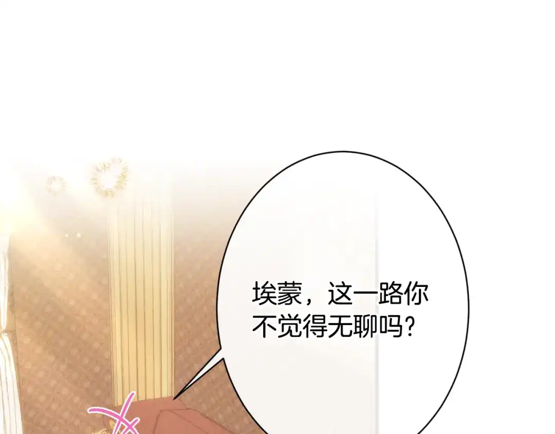 《吞石榴的蛇》第39话 宽容 第146页