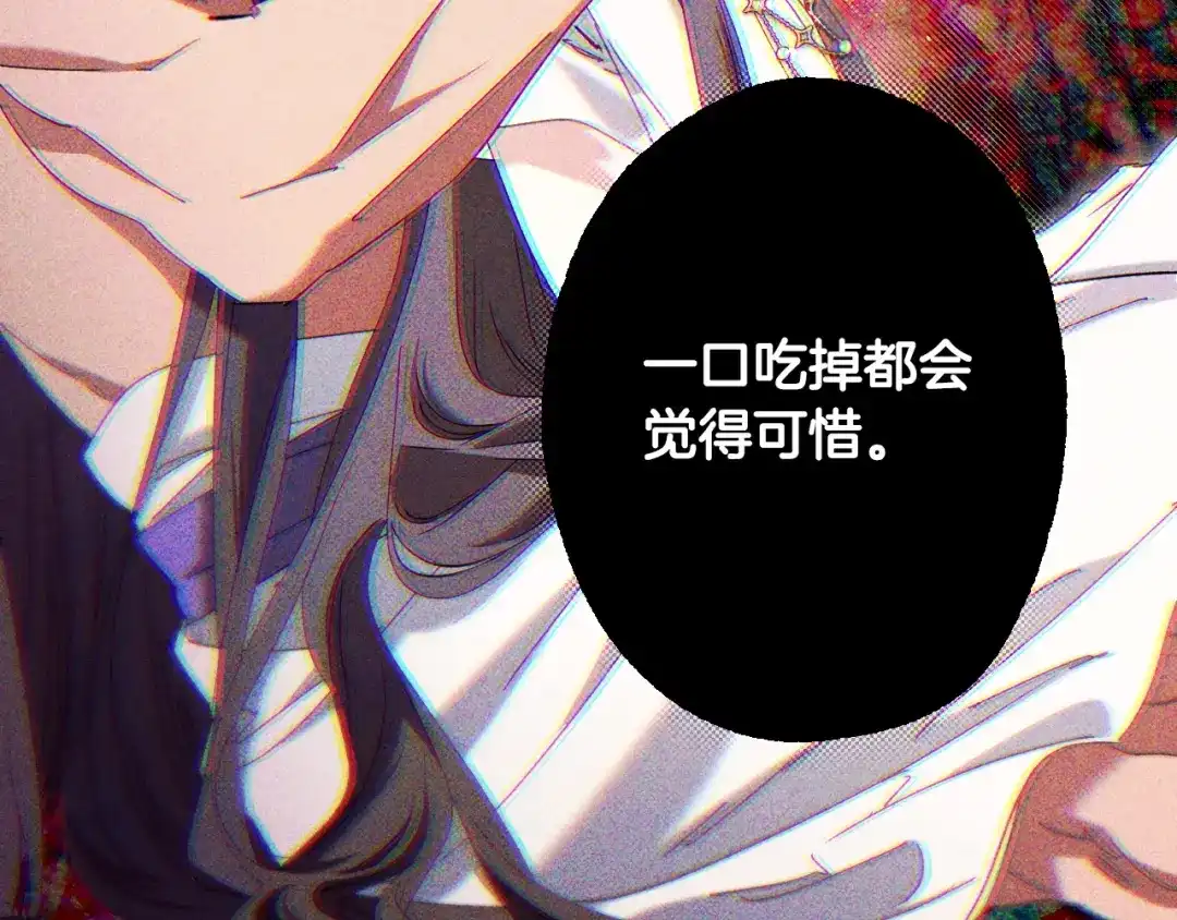 《吞石榴的蛇》第39话 宽容 第77页