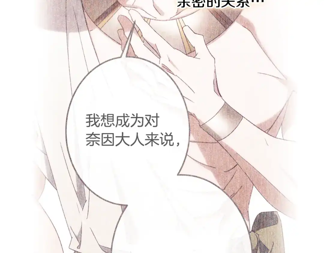 《吞石榴的蛇》第39话 宽容 第141页