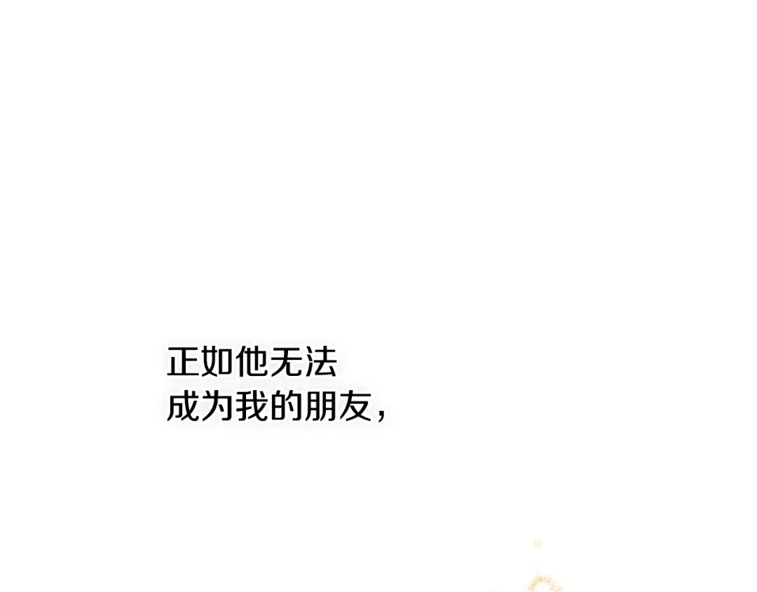 《吞石榴的蛇》第39话 宽容 第144页