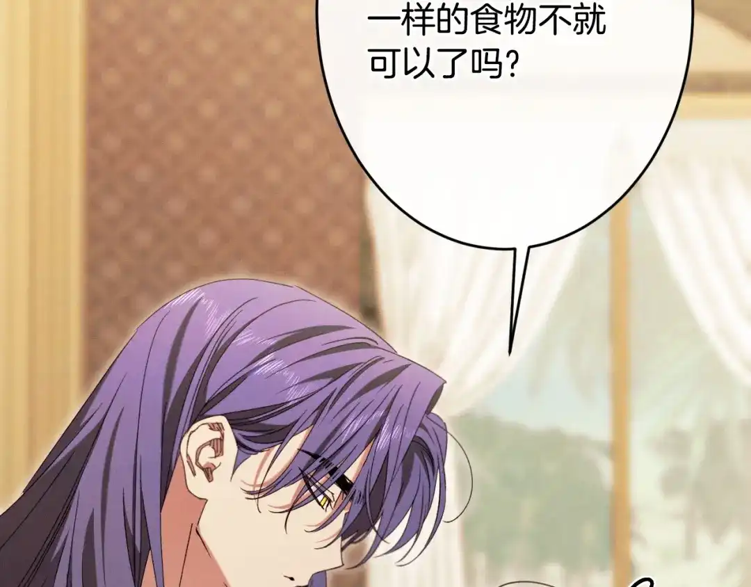 《吞石榴的蛇》第39话 宽容 第94页