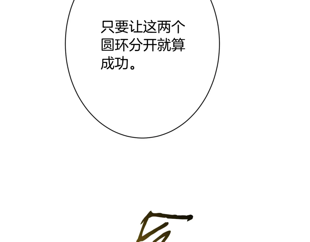 《吞石榴的蛇》第39话 宽容 第153页