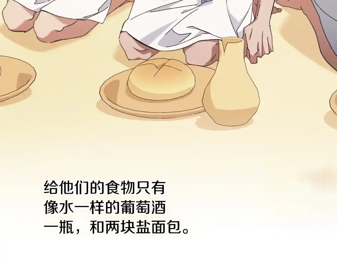 《吞石榴的蛇》第39话 宽容 第18页