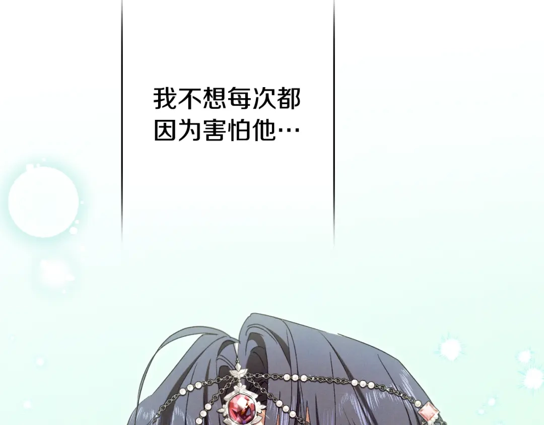 《吞石榴的蛇》第39话 宽容 第135页