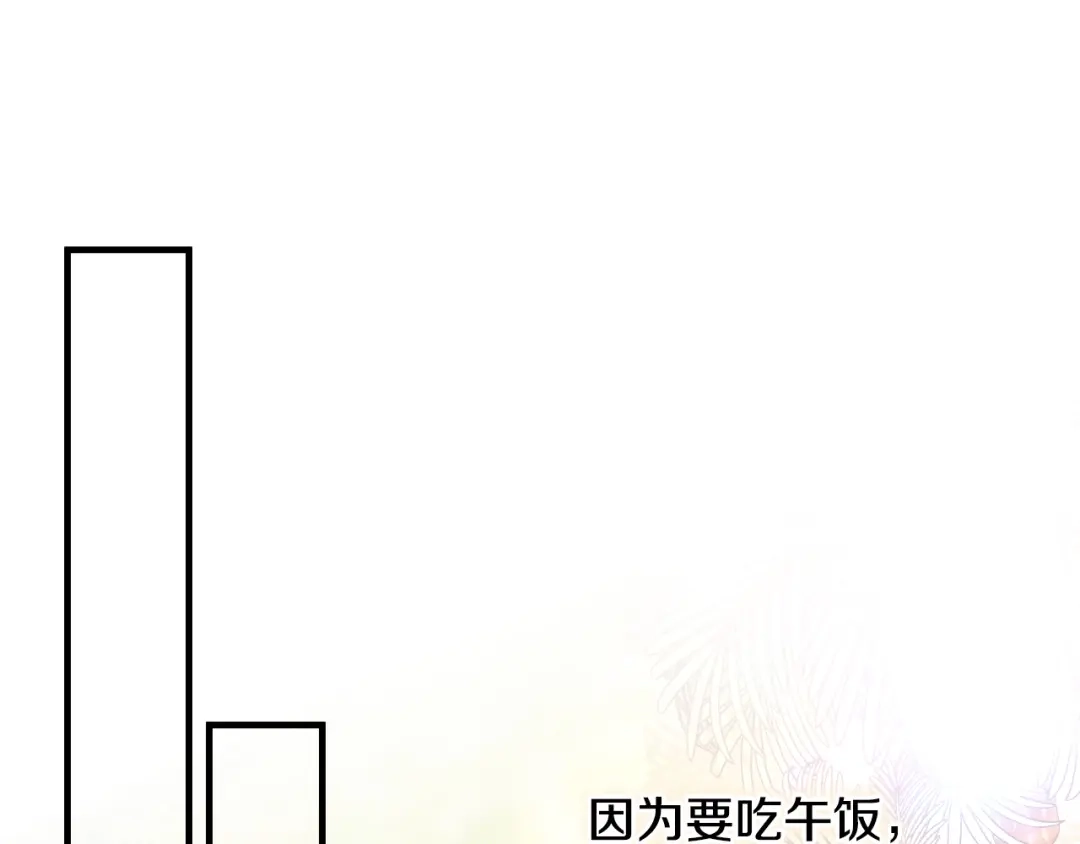 《吞石榴的蛇》第39话 宽容 第5页