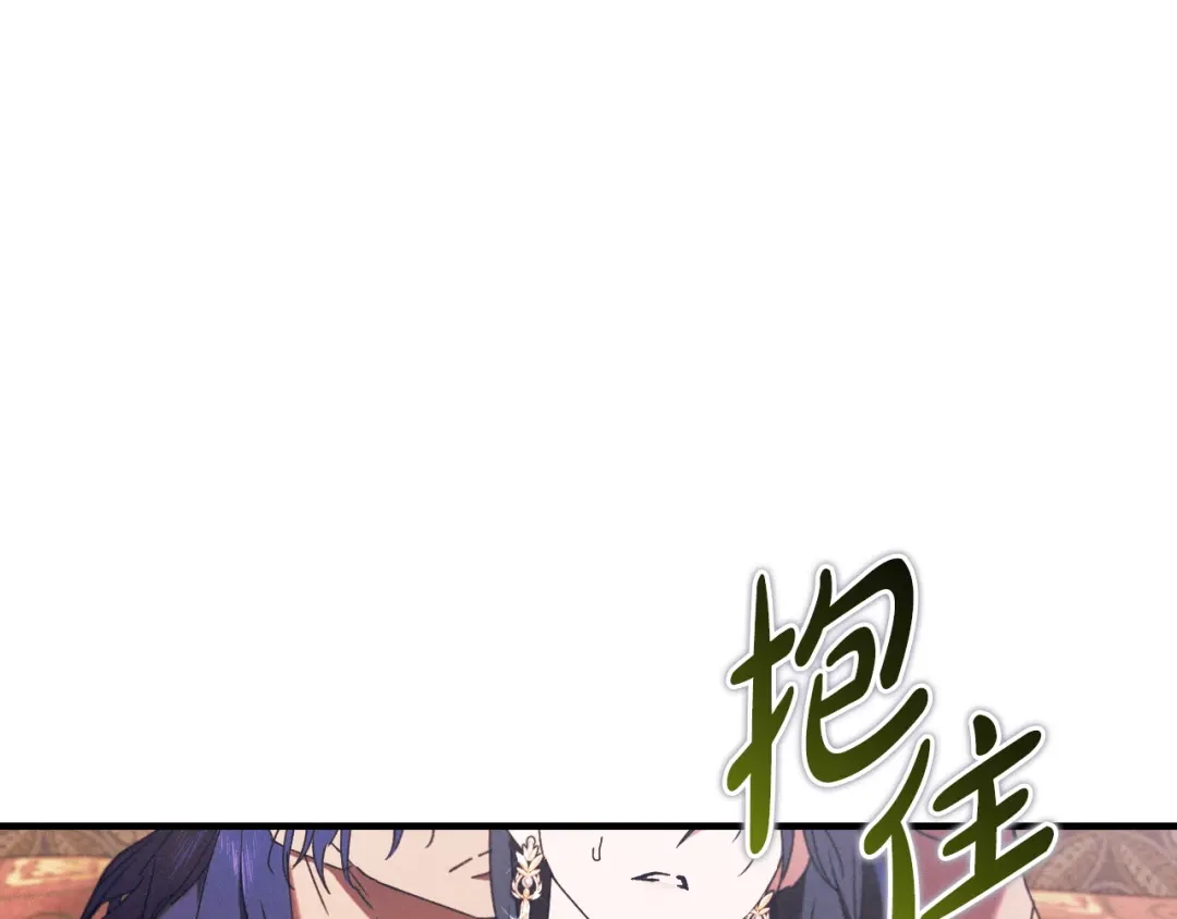 《吞石榴的蛇》第39话 宽容 第99页
