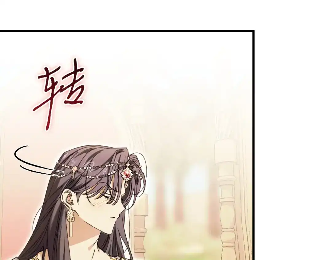 《吞石榴的蛇》第39话 宽容 第37页