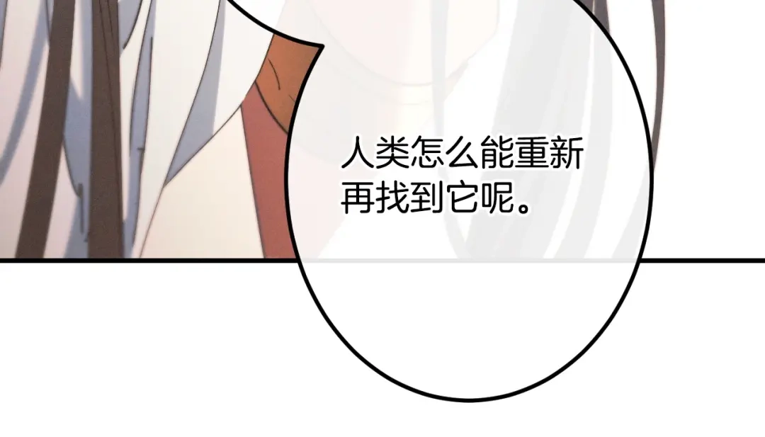 《吞石榴的蛇》第39话 宽容 第98页