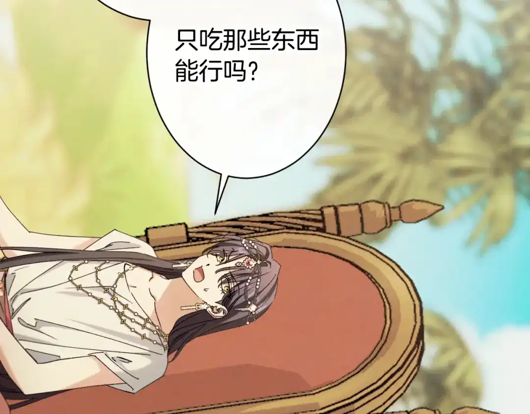 《吞石榴的蛇》第39话 宽容 第23页