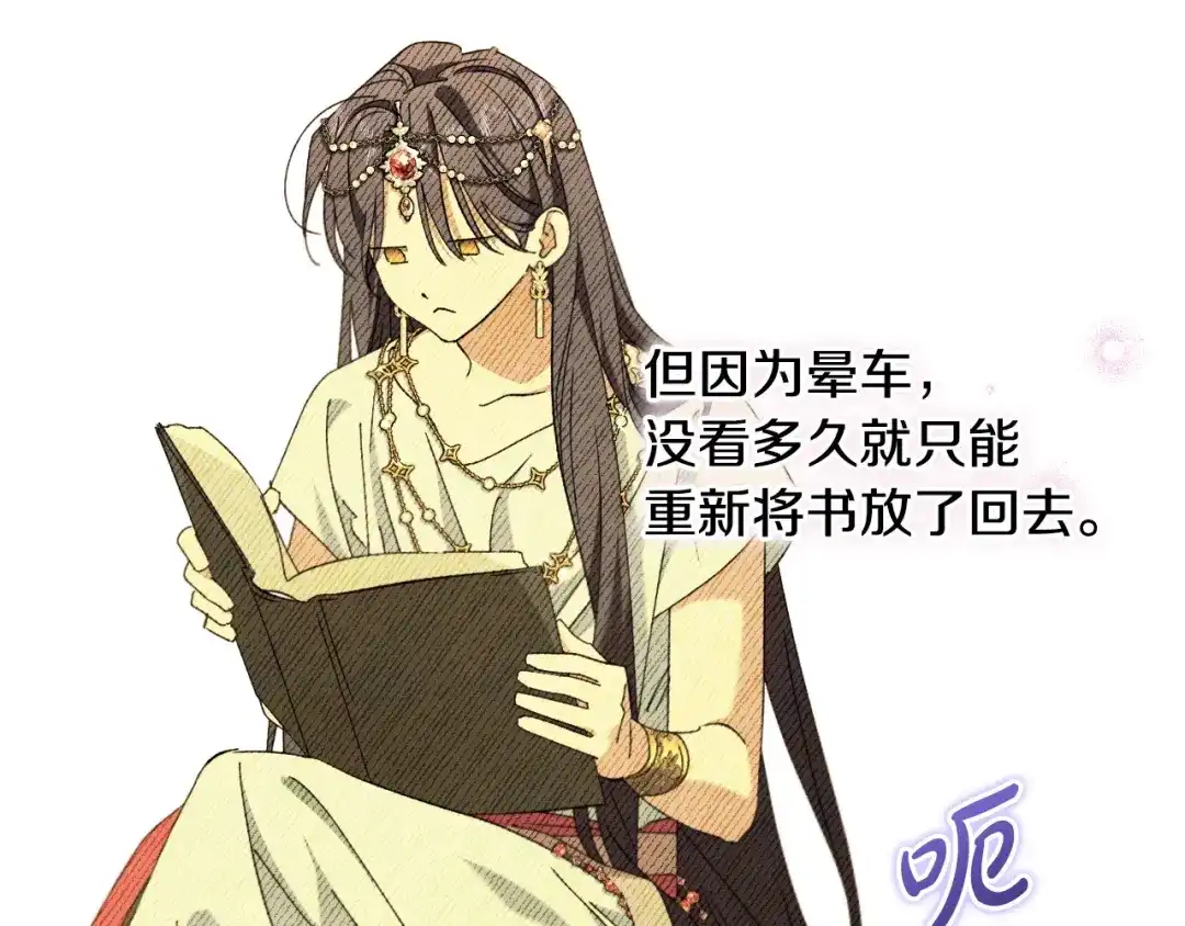 《吞石榴的蛇》第39话 宽容 第115页
