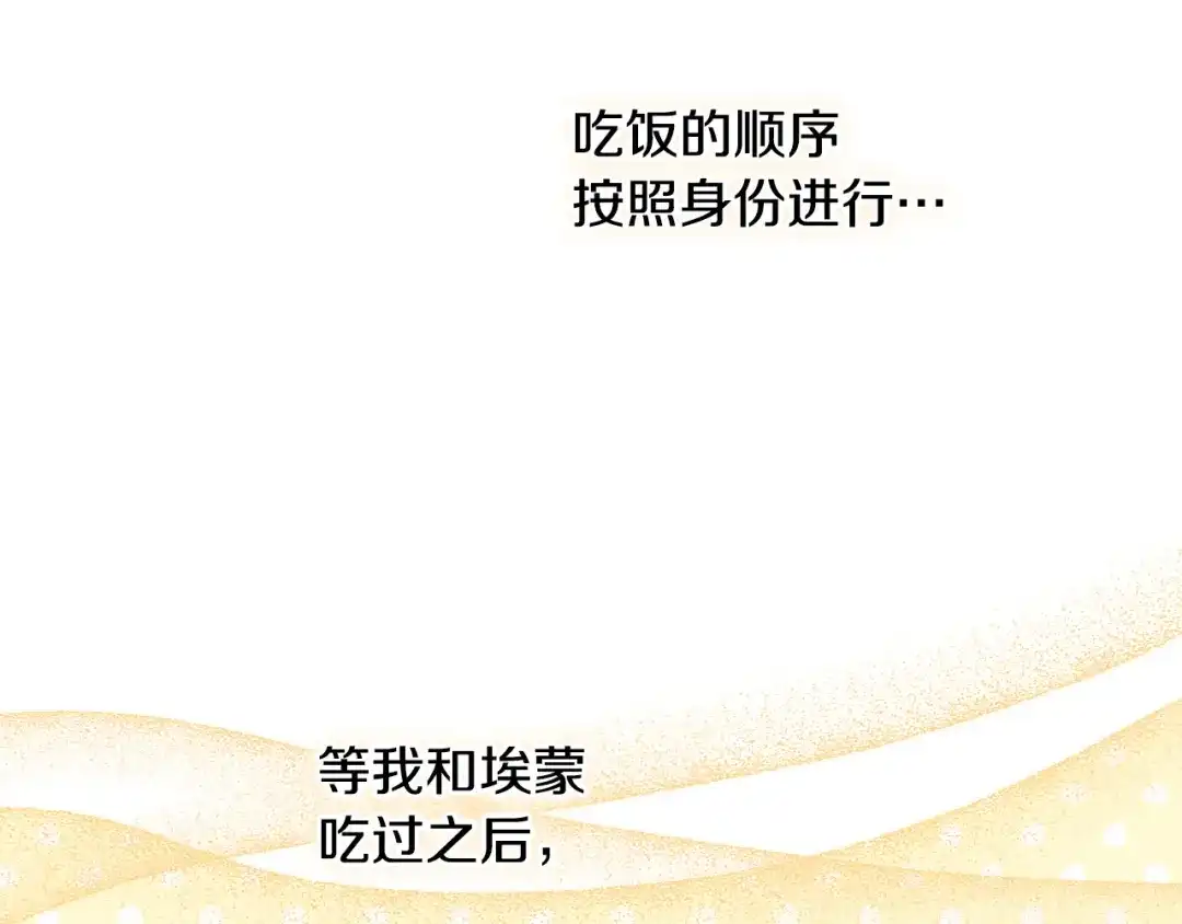 《吞石榴的蛇》第39话 宽容 第9页