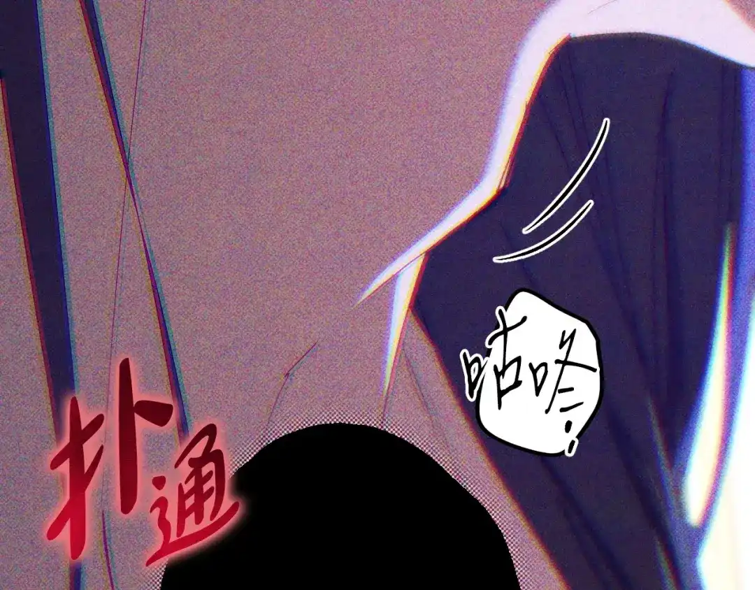 《吞石榴的蛇》第39话 宽容 第79页