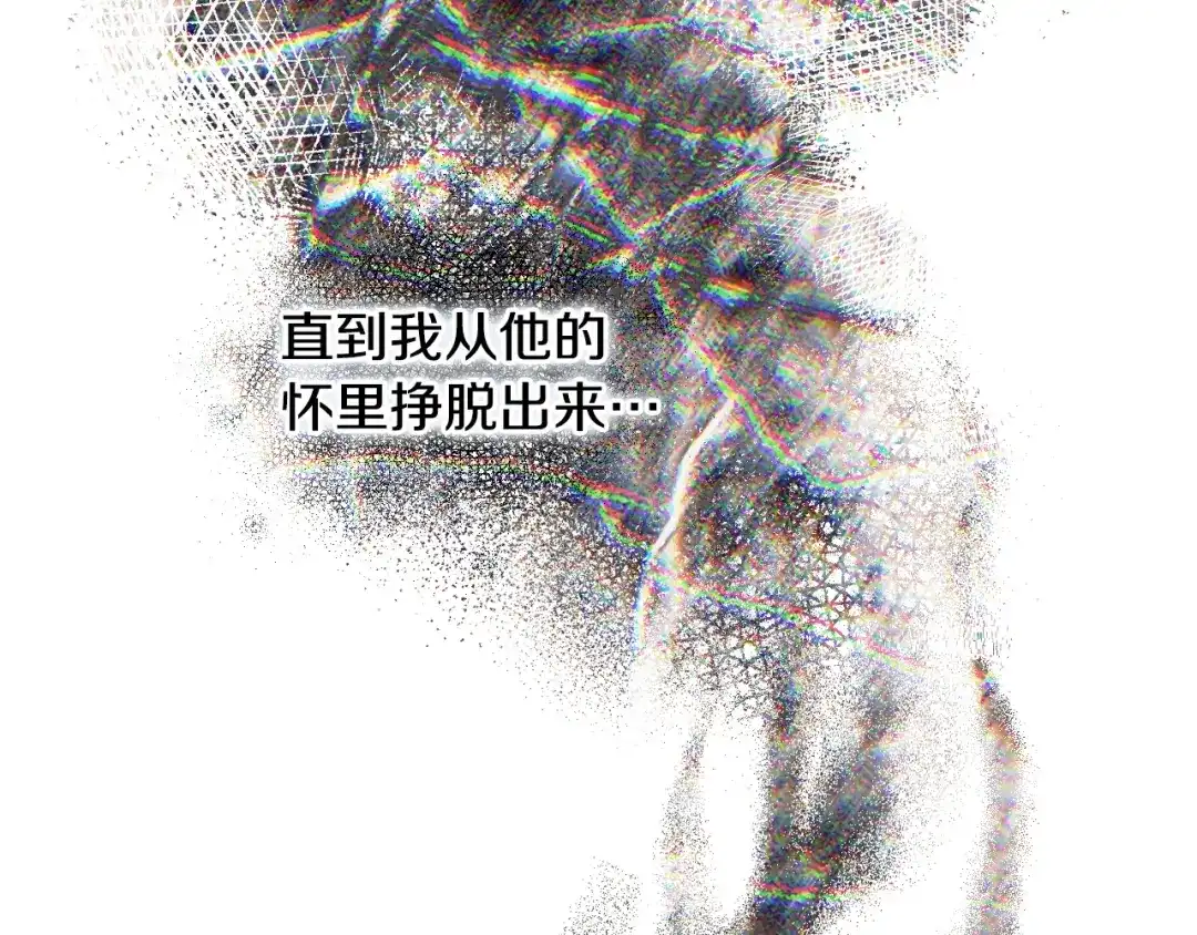 《吞石榴的蛇》第39话 宽容 第108页