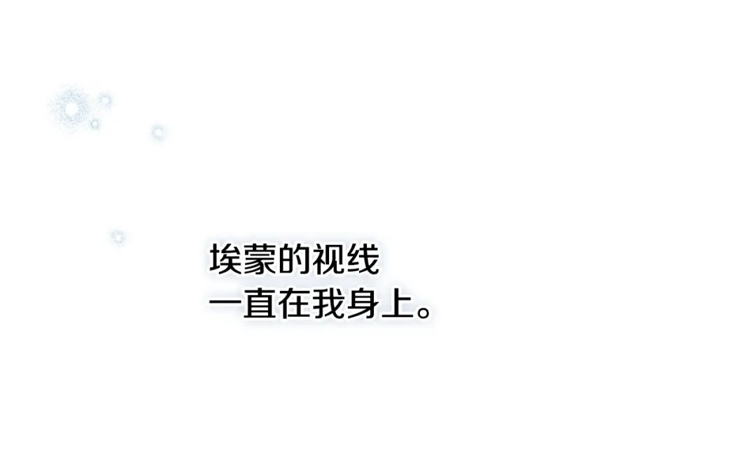 《吞石榴的蛇》第39话 宽容 第46页